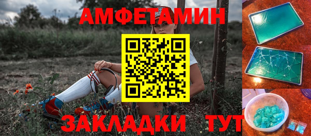 АМФЕТАМИН  Amphetamine Розовый  Вход с VPN  Прохладный 