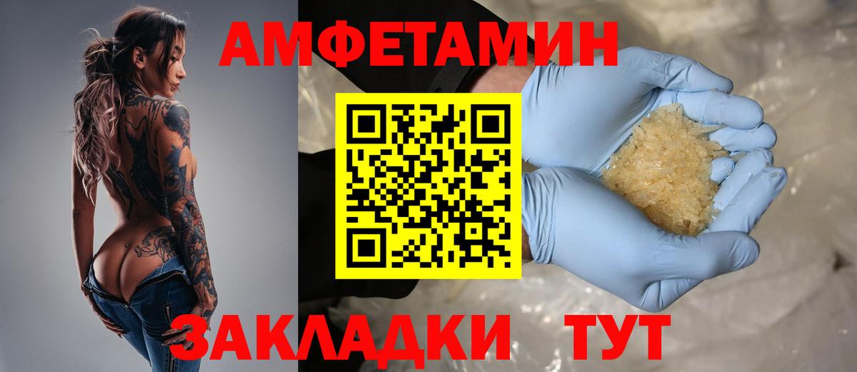 АМФЕТАМИН 97% Прохладный