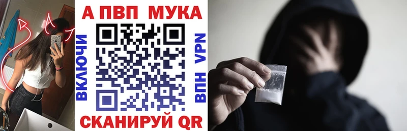 Alfa_PVP мука  площадка состав  Прохладный 