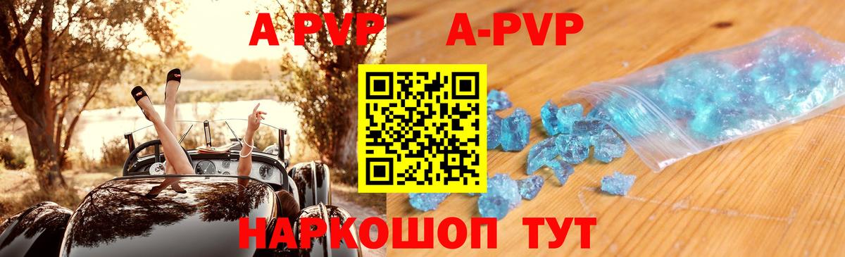 A PVP СК Прохладный