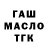ТГК THC oil Kras 1123