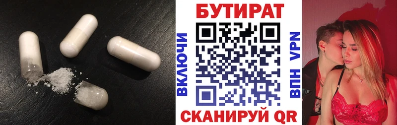 Бутират 1.4BDO  Прохладный 