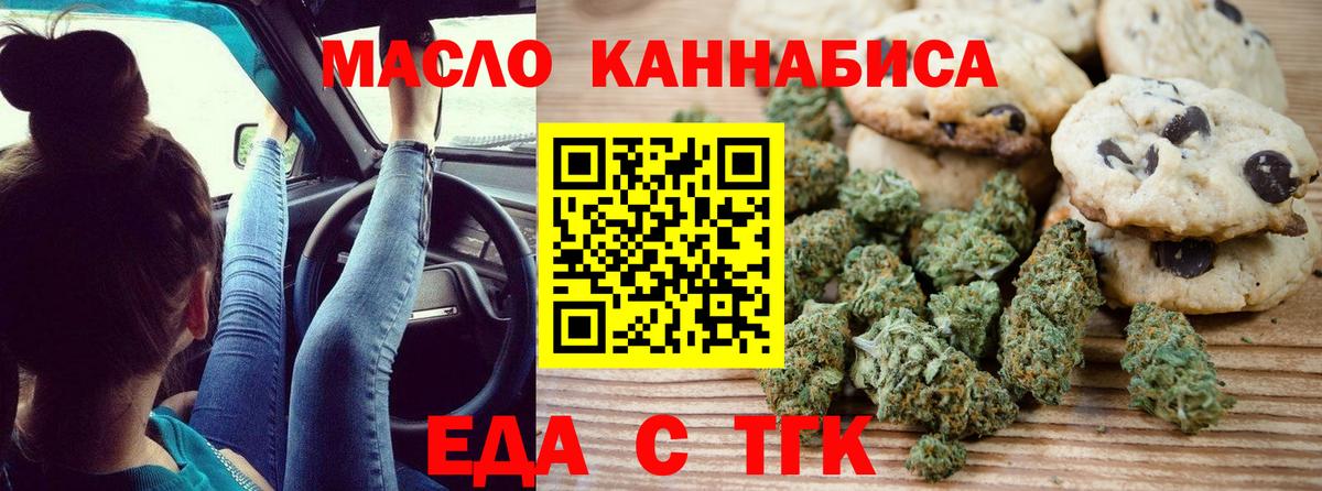 Cannafood марихуана  Вход с VPN  Прохладный 