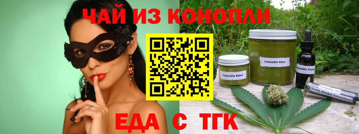 Печенье с ТГК марихуана Прохладный