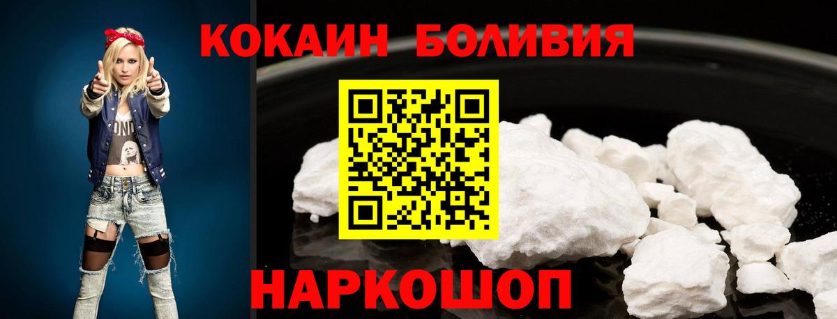 КОКАИН Fish Scale Прохладный