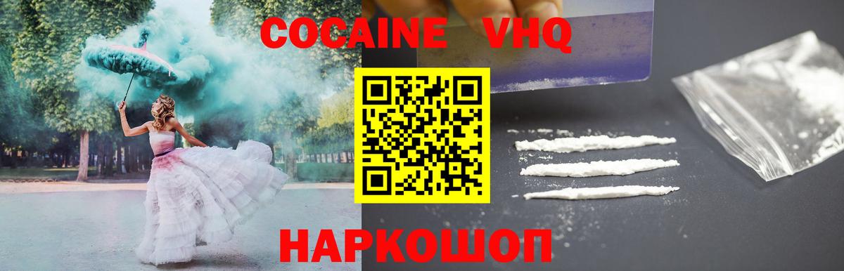 Прохладный  КОКАИН Columbia  Вход с VPN 