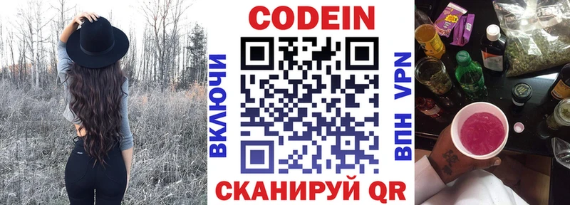 Codein напиток Lean (лин)  blacksprut рабочий сайт  Прохладный 