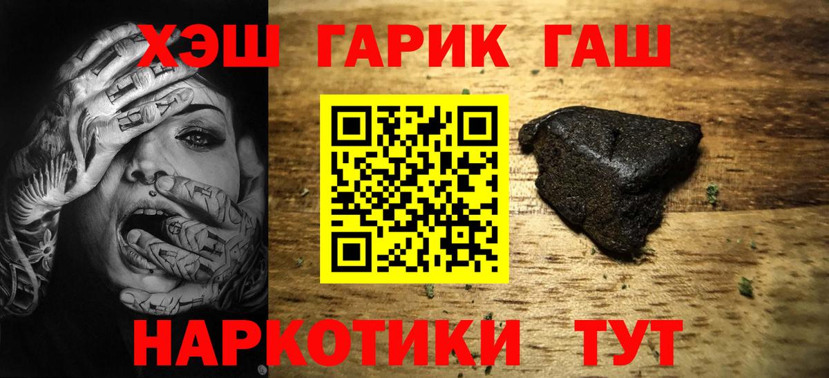 ГАШ хэш Прохладный