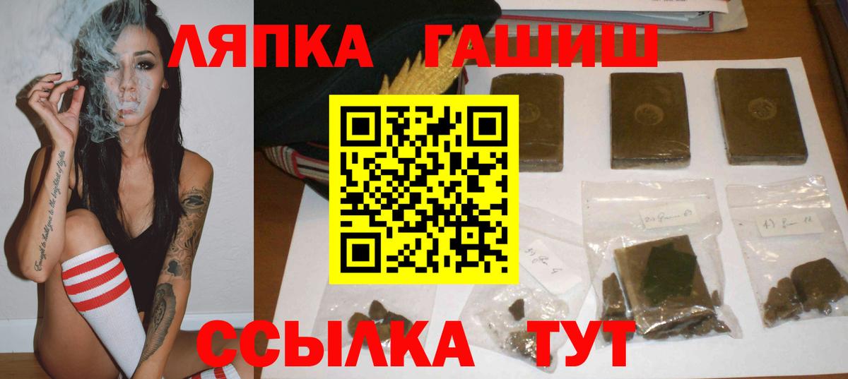 Прохладный  ГАШ VHQ  ГАШ Изолятор  Гашиш  Вход с VPN 