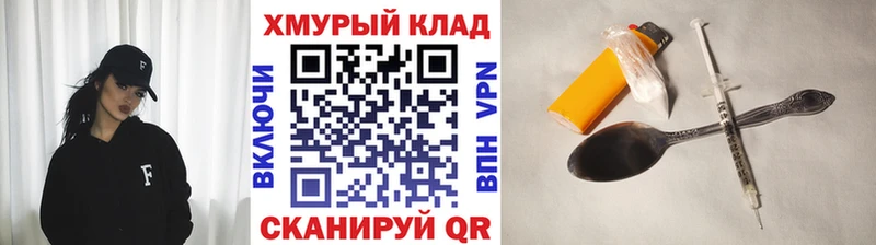 Героин герыч  Прохладный 