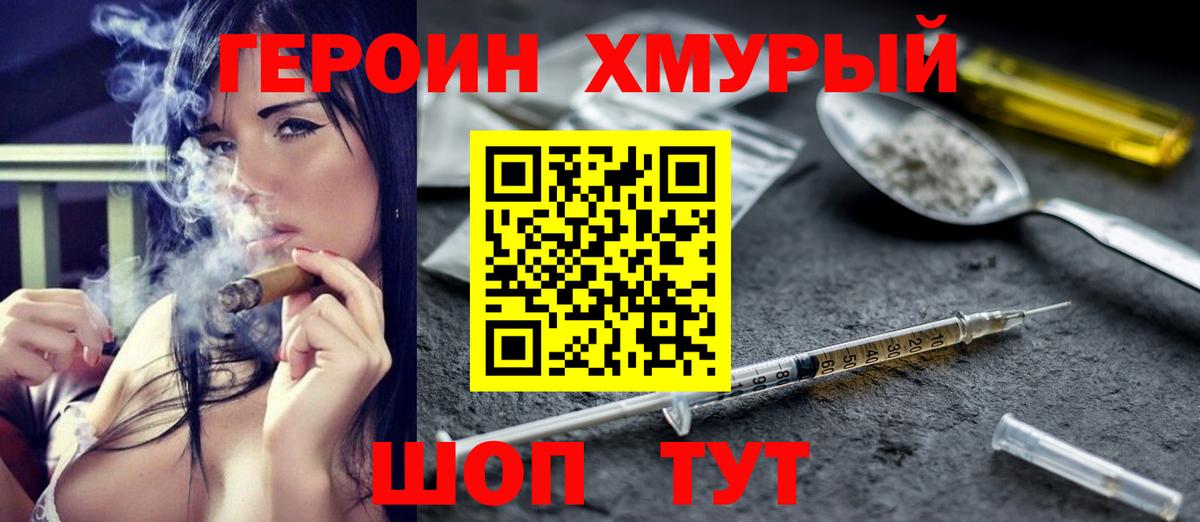 Героин афганец Прохладный