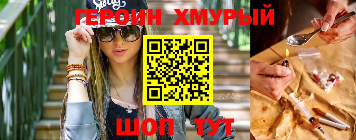 Прохладный  Героин Heroin  Вход с VPN 