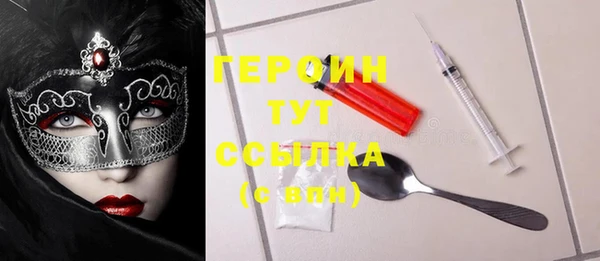 героин Алексин