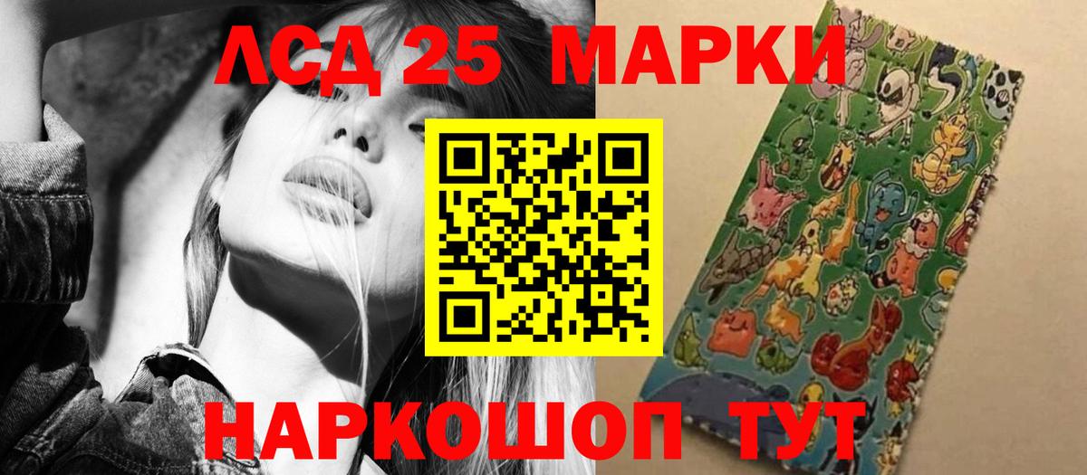 LSD-25 экстази кислота Прохладный
