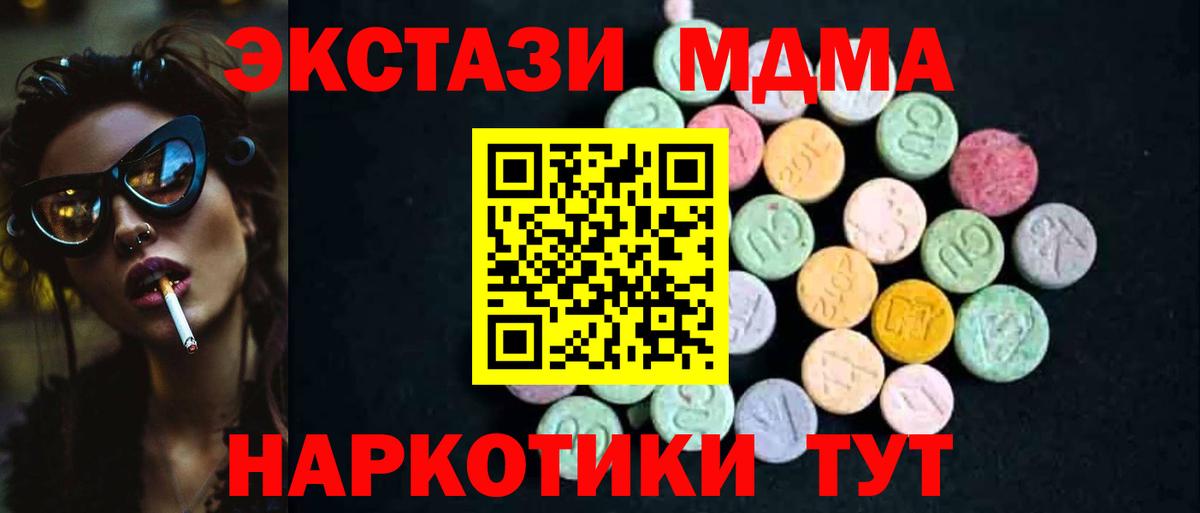 MDMA VHQ Прохладный