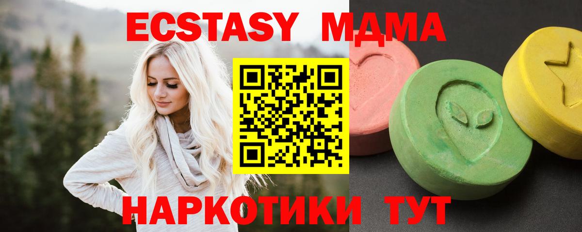 Прохладный  MDMA  Вход с VPN  МДМА молли  MDMA кристаллы 