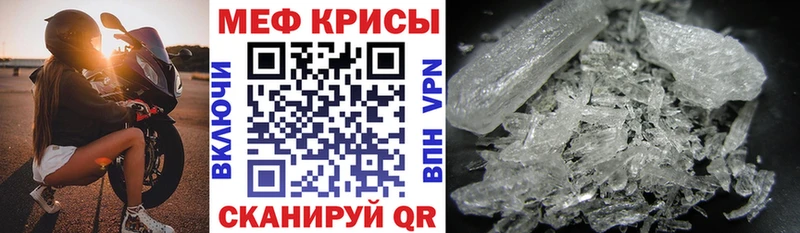 купить Прохладный МЕФ кристаллы