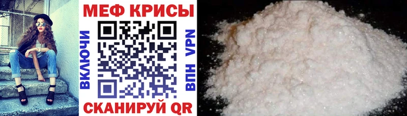 МЕФ кристаллы Прохладный