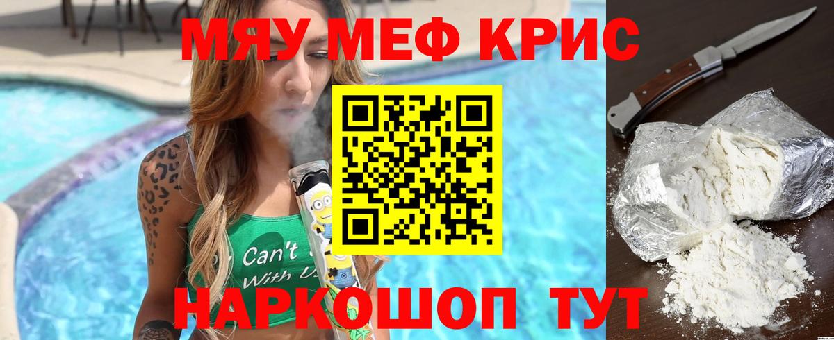 Прохладный  Мефедрон 4 MMC  Вход с VPN  МЯУ-МЯУ  Меф кристаллы 