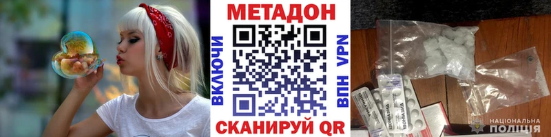 Метадон VHQ  наркота  Прохладный 