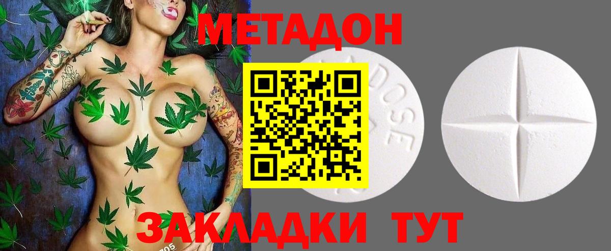 Метадон methadone  Вход с VPN  Прохладный  МЕТАДОН белоснежный 