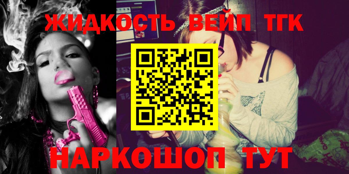 ТГК THC oil  ТГК вейп  Прохладный  Вход с VPN 